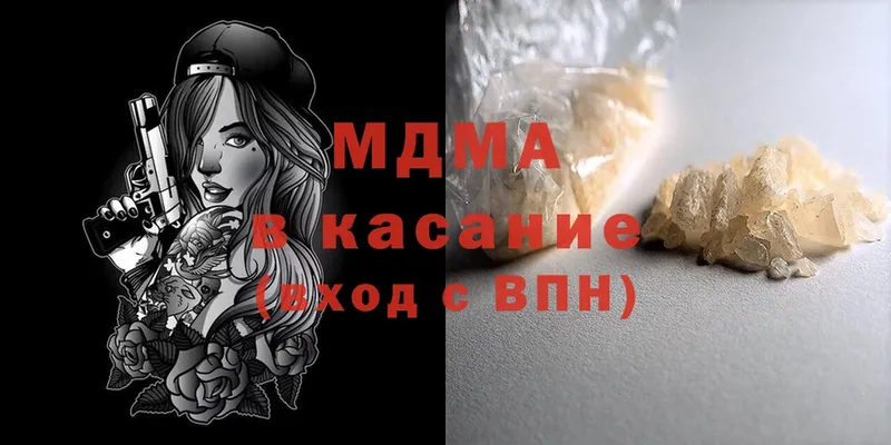 купить закладку  Раменское  MDMA кристаллы 